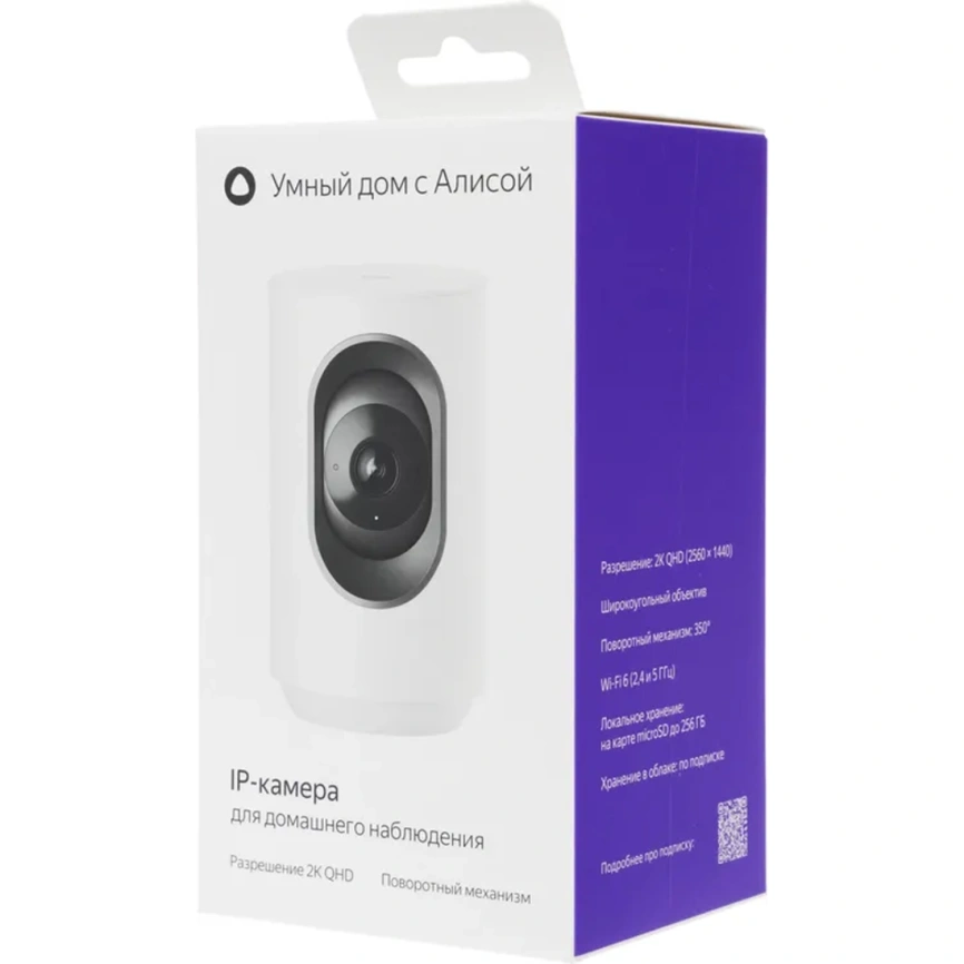 Умная IP-камера Яндекс (YNDX-00582GRY) Gray фото 6