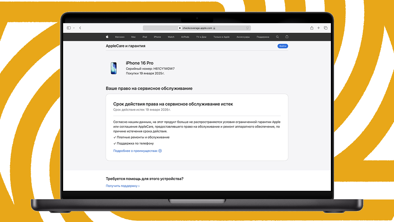 Процесс проверки IMEI смартфона на официальном сайте производителя